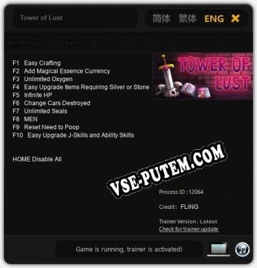 Tower of Lust: ТРЕЙНЕР И ЧИТЫ (V1.0.53)