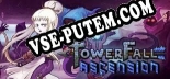 TowerFall Ascension: Трейнер +9 [v1.5]