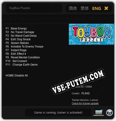ToyBox Puzzle: ТРЕЙНЕР И ЧИТЫ (V1.0.34)