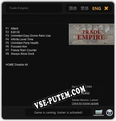 Trade Empire: Трейнер +8 [v1.8]