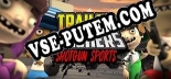 Trailer Trashers: ТРЕЙНЕР И ЧИТЫ (V1.0.67)
