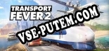 Transport Fever 2: Читы, Трейнер +10 [CheatHappens.com]