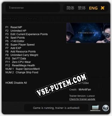 Трейнер для Transverse [v1.0.9]