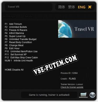 Travel VR: ТРЕЙНЕР И ЧИТЫ (V1.0.41)