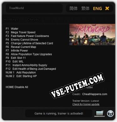 TraxWorld: ТРЕЙНЕР И ЧИТЫ (V1.0.51)