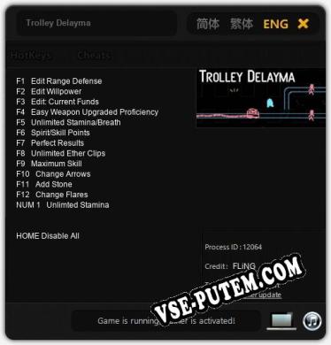 Trolley Delayma: ТРЕЙНЕР И ЧИТЫ (V1.0.54)