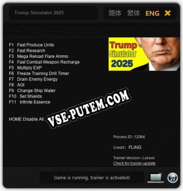 Трейнер для Trump Simulator 2025 [v1.0.1]