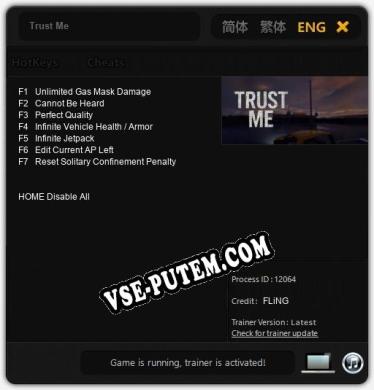 Trust Me: ТРЕЙНЕР И ЧИТЫ (V1.0.76)