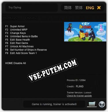 Try Dying: ТРЕЙНЕР И ЧИТЫ (V1.0.45)