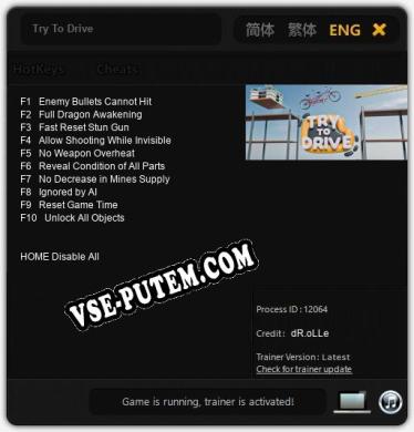 Try To Drive: ТРЕЙНЕР И ЧИТЫ (V1.0.9)