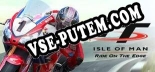 TT Isle of Man Ride on the Edge: Трейнер +6 [v1.7]