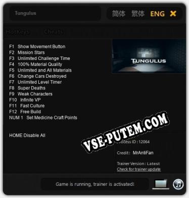 Tungulus: Читы, Трейнер +13 [MrAntiFan]
