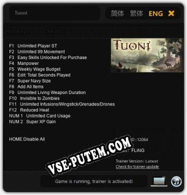 Tuoni: ТРЕЙНЕР И ЧИТЫ (V1.0.34)