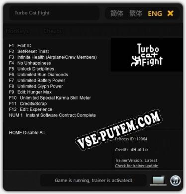 Turbo Cat Fight: ТРЕЙНЕР И ЧИТЫ (V1.0.35)