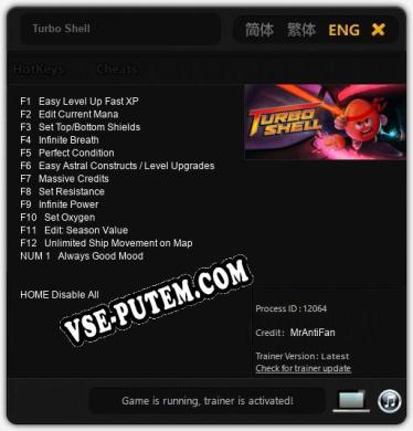 Трейнер для Turbo Shell [v1.0.5]