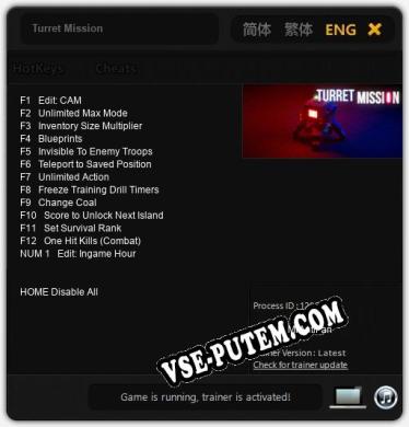Turret Mission: Трейнер +13 [v1.7]