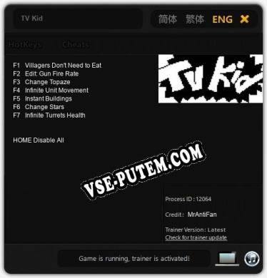 Трейнер для TV Kid [v1.0.7]
