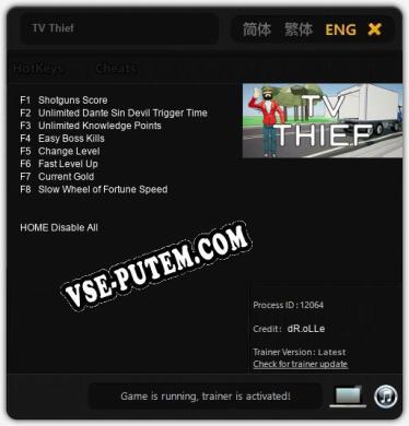 TV Thief: ТРЕЙНЕР И ЧИТЫ (V1.0.64)