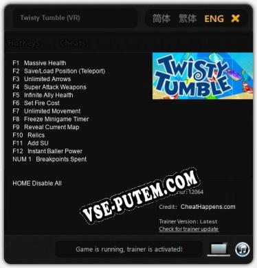 Трейнер для Twisty Tumble (VR) [v1.0.5]