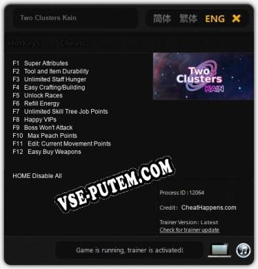 Two Clusters Kain: Трейнер +12 [v1.7]