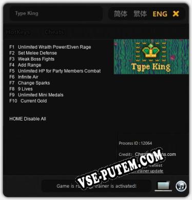 Type King: Трейнер +10 [v1.2]