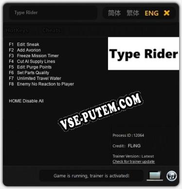 Type Rider: ТРЕЙНЕР И ЧИТЫ (V1.0.39)
