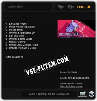 UDONGEIN X: ТРЕЙНЕР И ЧИТЫ (V1.0.39)