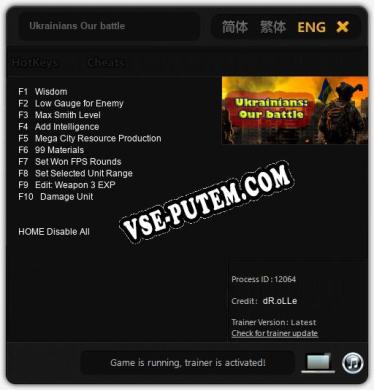 Ukrainians Our battle: Трейнер +10 [v1.8]