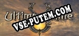 Ultima Online: Трейнер +10 [v1.2]