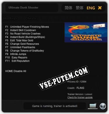 Трейнер для Ultimate Dunk Shooter [v1.0.3]