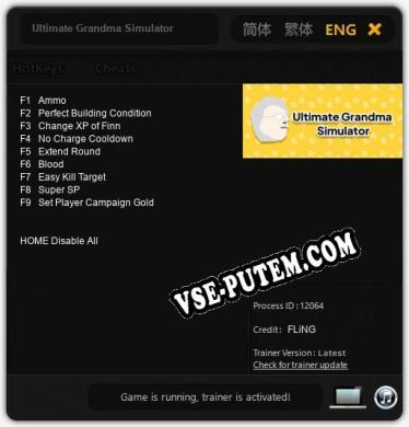 Ultimate Grandma Simulator: ТРЕЙНЕР И ЧИТЫ (V1.0.27)