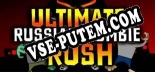 Ultimate Russian Zombie Rush: Читы, Трейнер +14 [FLiNG]