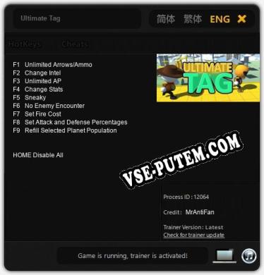 Ultimate Tag: Трейнер +9 [v1.9]