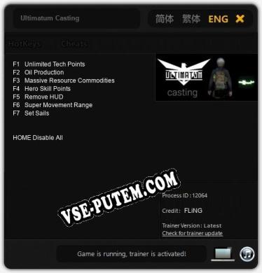 Ultimatum Casting: ТРЕЙНЕР И ЧИТЫ (V1.0.37)