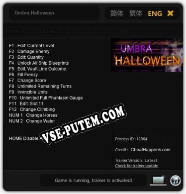Umbra Halloween: Трейнер +14 [v1.4]