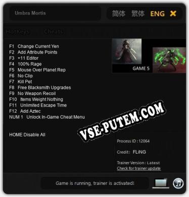 Umbra Mortis: ТРЕЙНЕР И ЧИТЫ (V1.0.14)