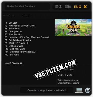 Under Par Golf Architect: ТРЕЙНЕР И ЧИТЫ (V1.0.25)