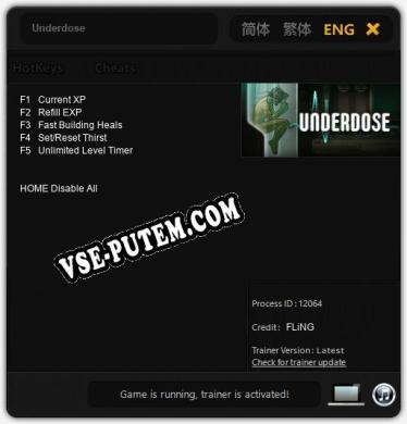 Underdose: ТРЕЙНЕР И ЧИТЫ (V1.0.37)