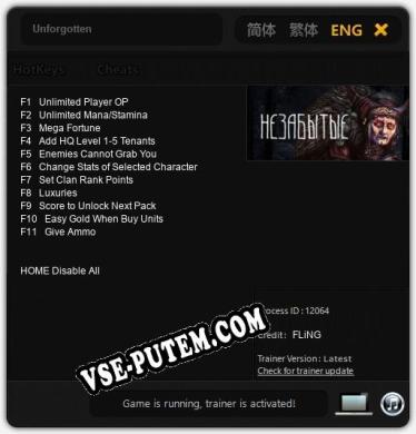 Unforgotten: Читы, Трейнер +11 [FLiNG]
