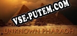 Unknown Pharaoh: ТРЕЙНЕР И ЧИТЫ (V1.0.42)