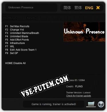 Unknown Presence: ТРЕЙНЕР И ЧИТЫ (V1.0.63)