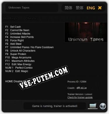 Unknown Tapes: ТРЕЙНЕР И ЧИТЫ (V1.0.58)