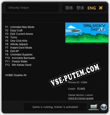 Unlucky Sniper: Трейнер +12 [v1.1]
