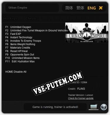 Urban Empire: Читы, Трейнер +11 [FLiNG]
