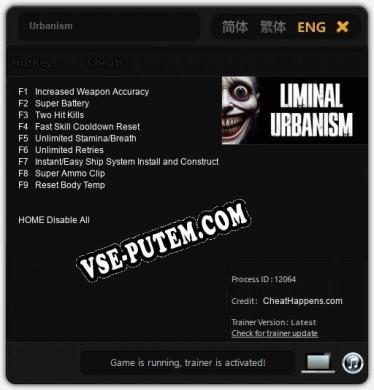 Urbanism: ТРЕЙНЕР И ЧИТЫ (V1.0.65)