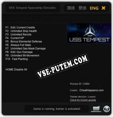 USS Tempest Spaceship Simulator: Читы, Трейнер +10 [CheatHappens.com]