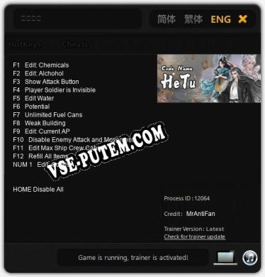 Трейнер для 上古河图 [v1.0.3]