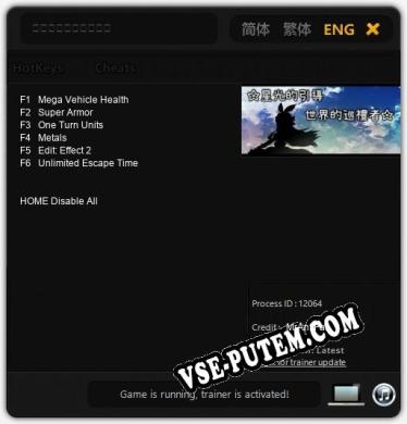 星光的引導－世界的巡禮者: ТРЕЙНЕР И ЧИТЫ (V1.0.46)