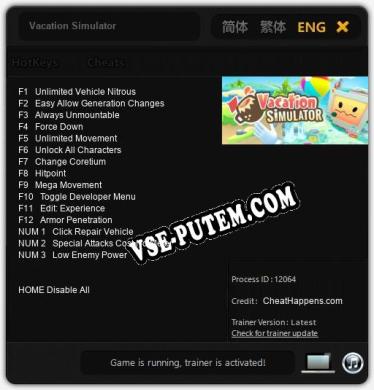 Vacation Simulator: Читы, Трейнер +15 [CheatHappens.com]