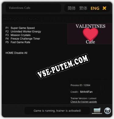 Valentines Cafe: ТРЕЙНЕР И ЧИТЫ (V1.0.26)